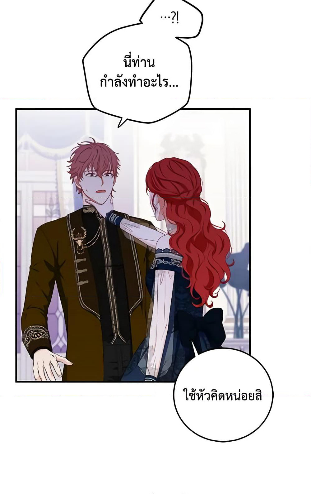 I Fell Into a Reverse Harem Game page 57