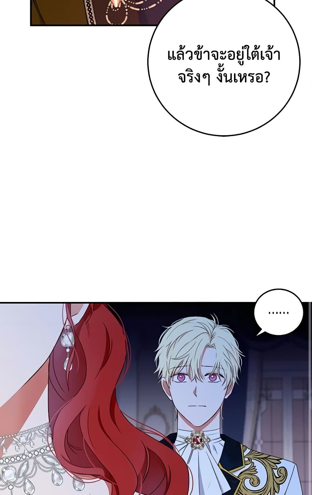 I Fell Into a Reverse Harem Game page 59