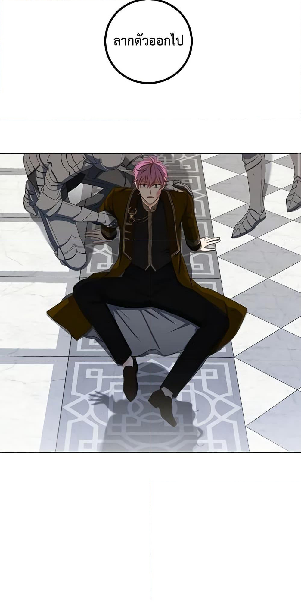 I Fell Into a Reverse Harem Game page 4