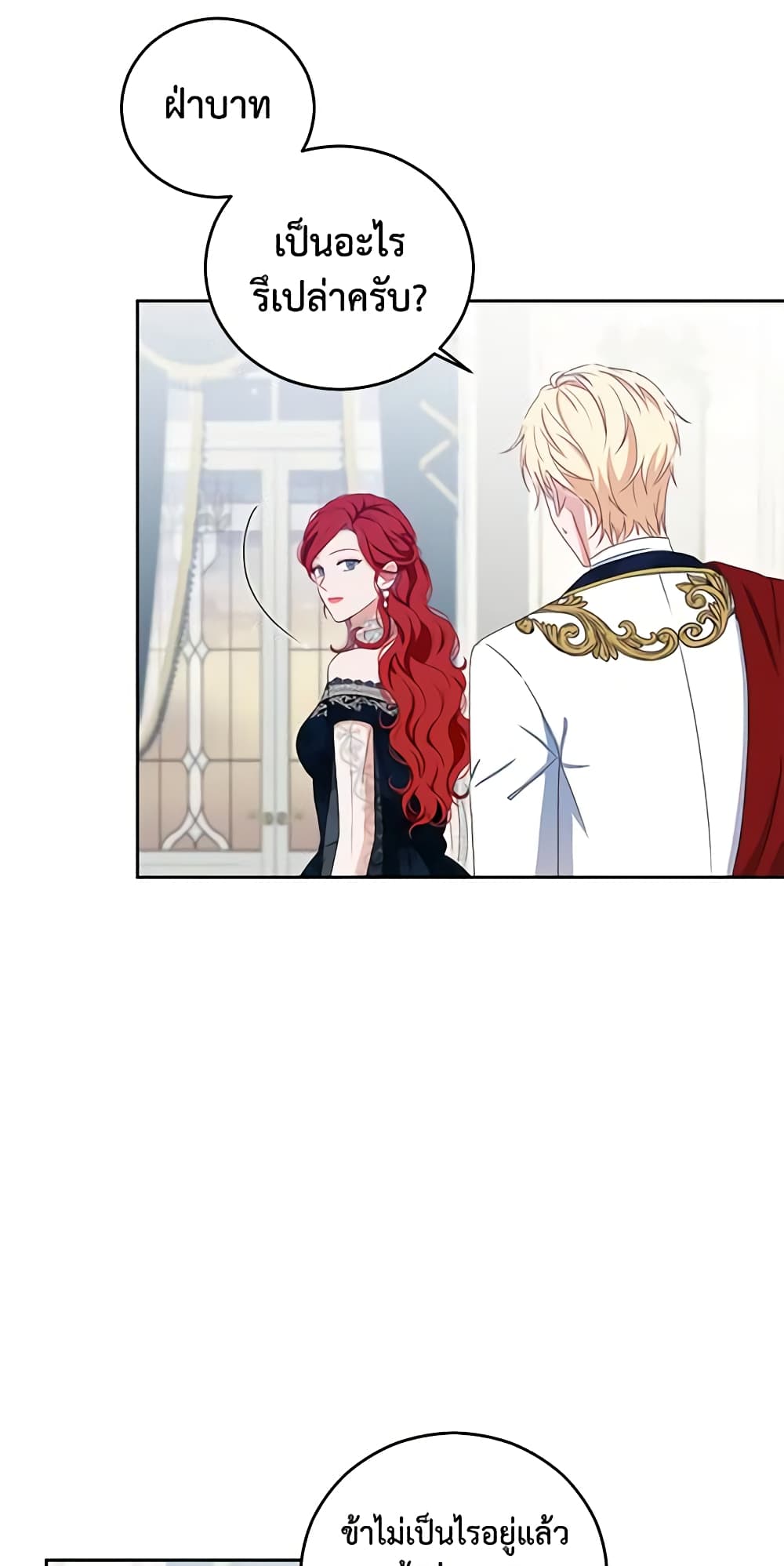 I Fell Into a Reverse Harem Game page 5