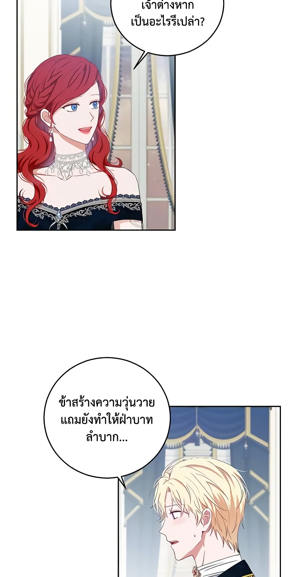 I Fell Into a Reverse Harem Game page 6