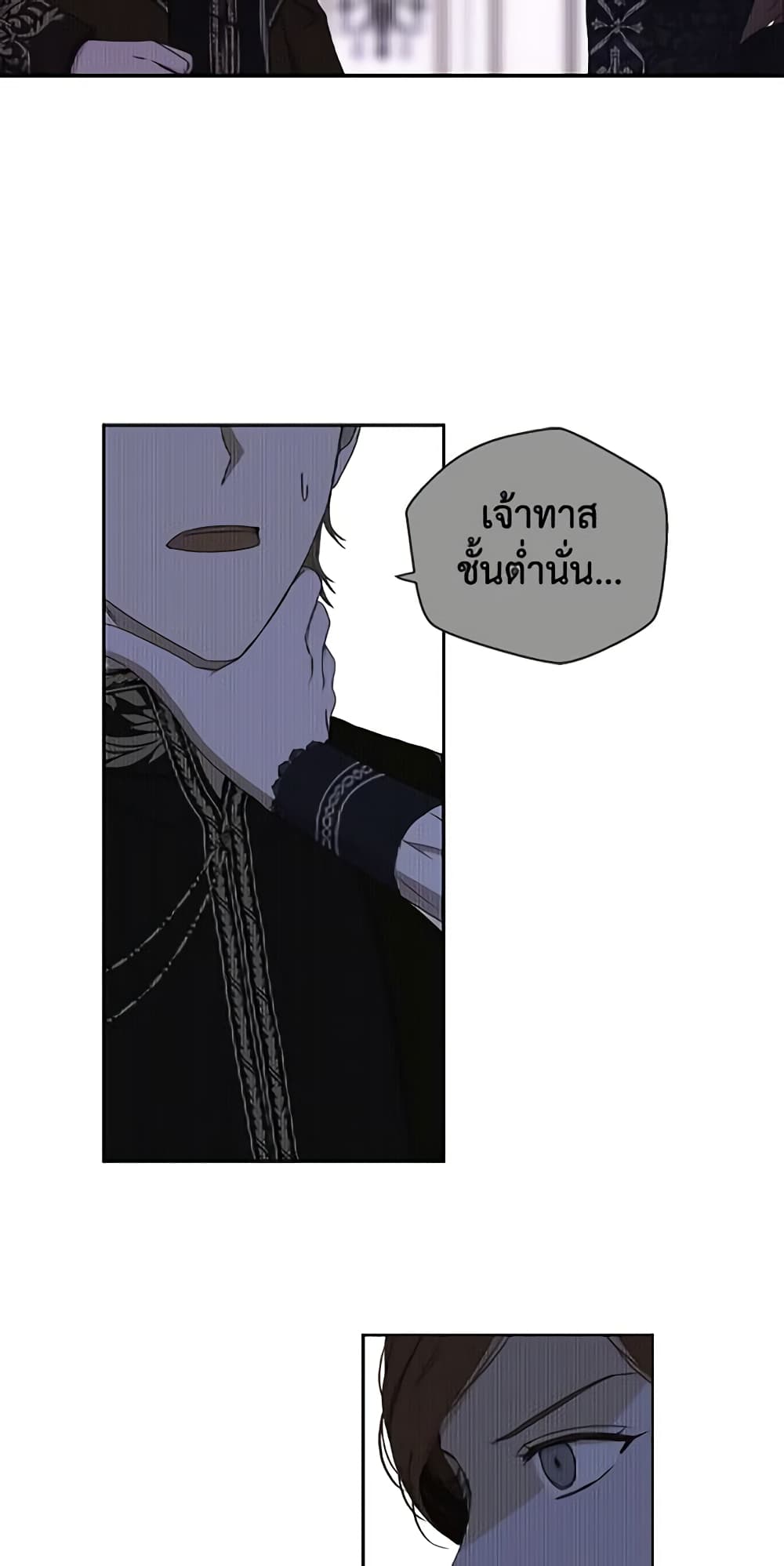 I Fell Into a Reverse Harem Game page 13