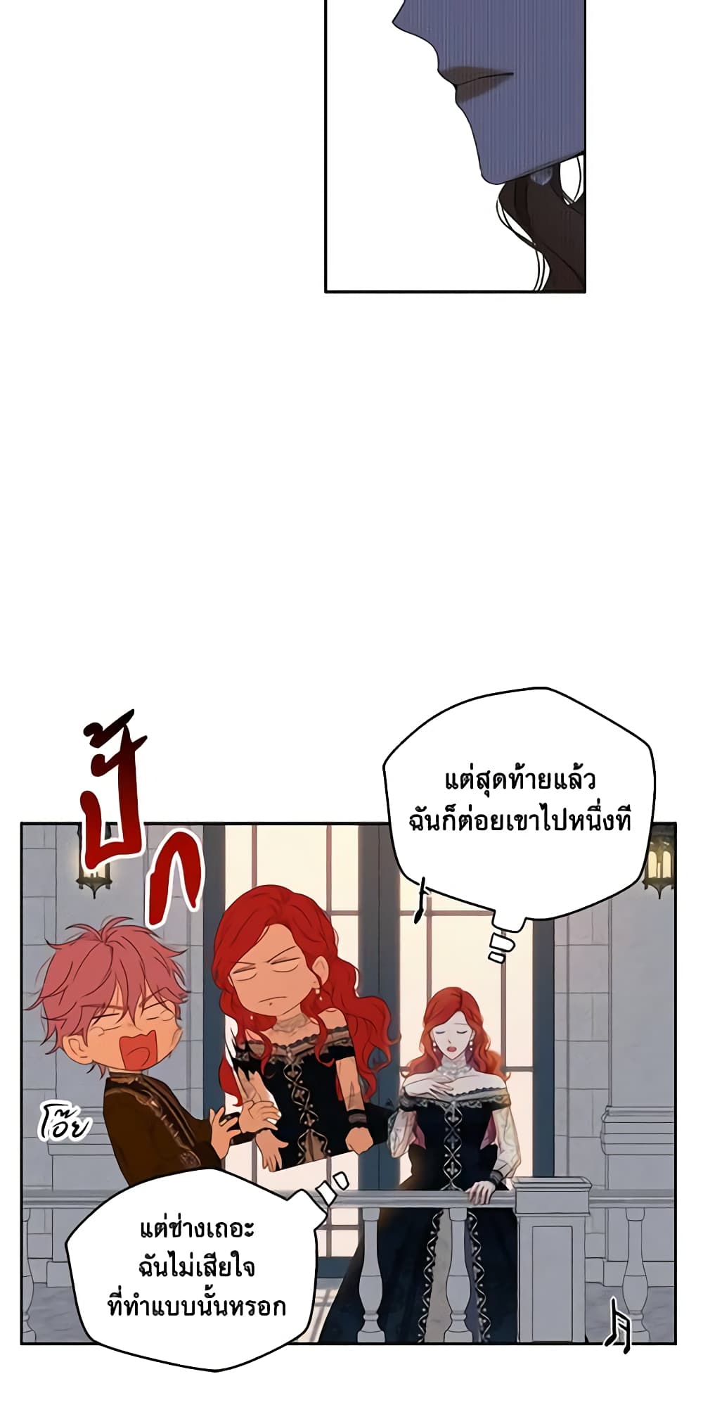 I Fell Into a Reverse Harem Game page 14