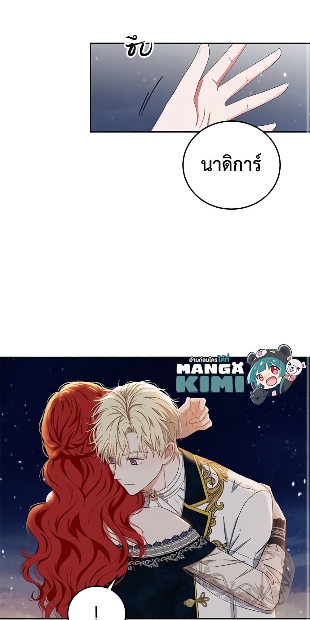 I Fell Into a Reverse Harem Game page 17