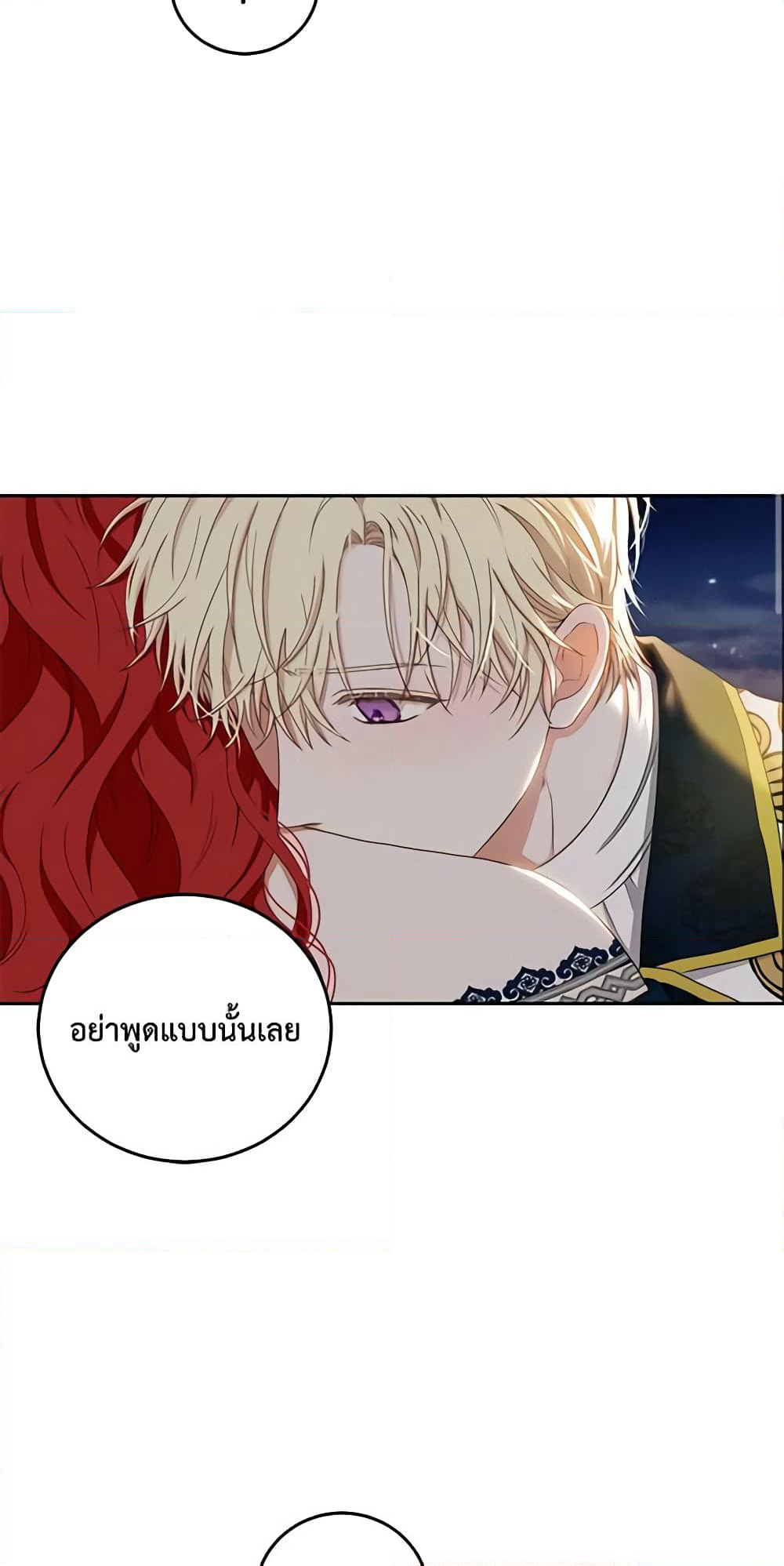 I Fell Into a Reverse Harem Game page 18