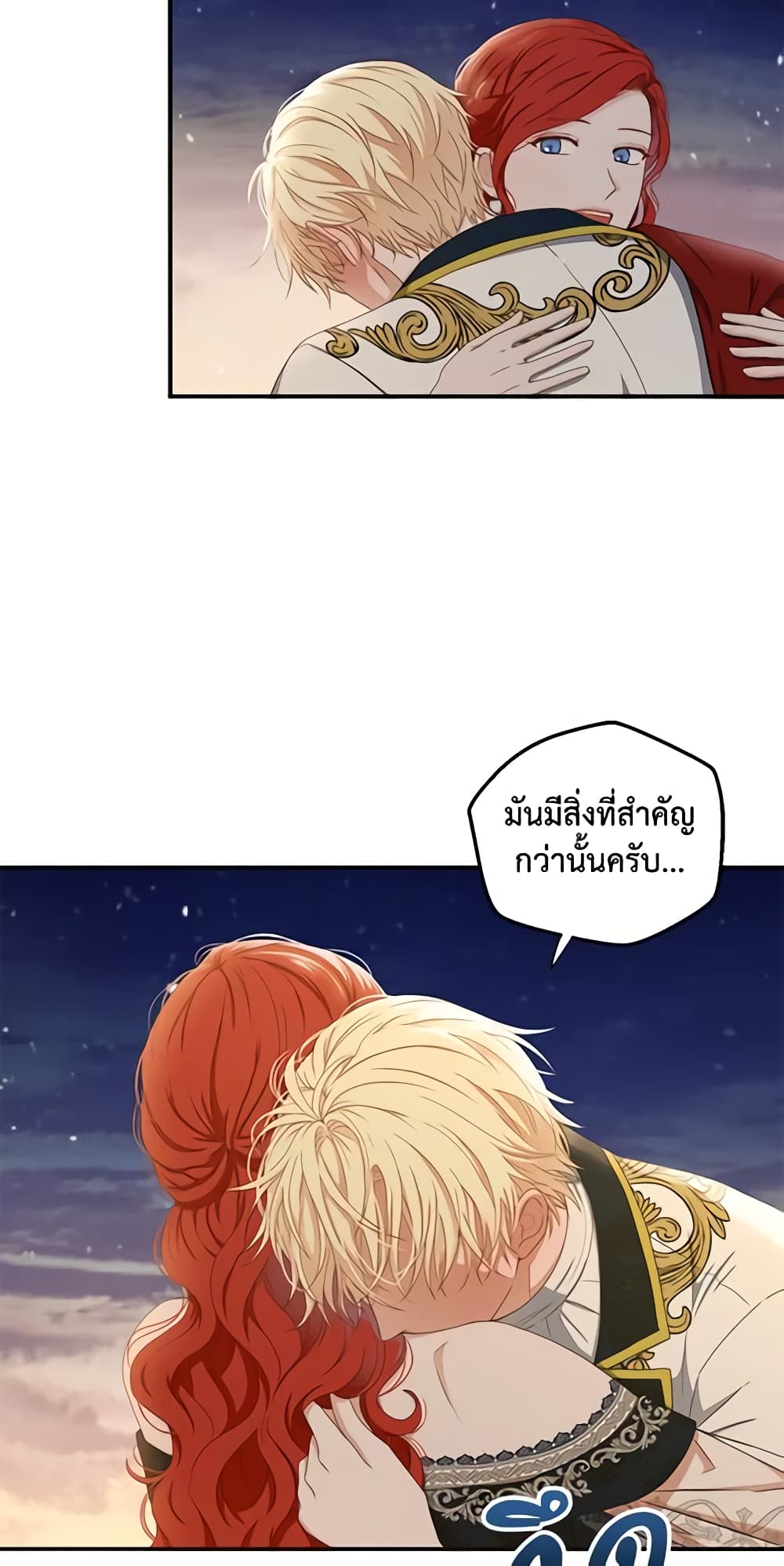 I Fell Into a Reverse Harem Game page 20
