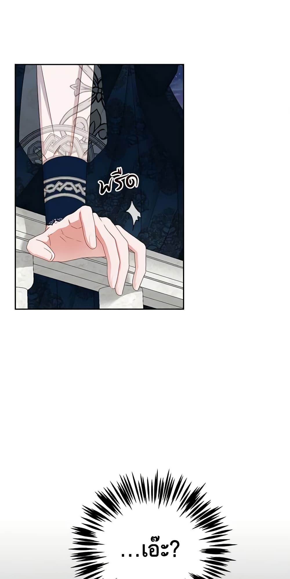 I Fell Into a Reverse Harem Game page 32