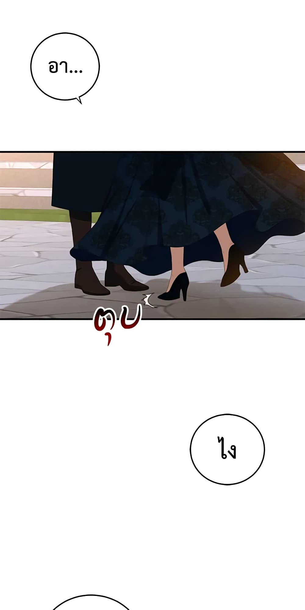 I Fell Into a Reverse Harem Game page 40