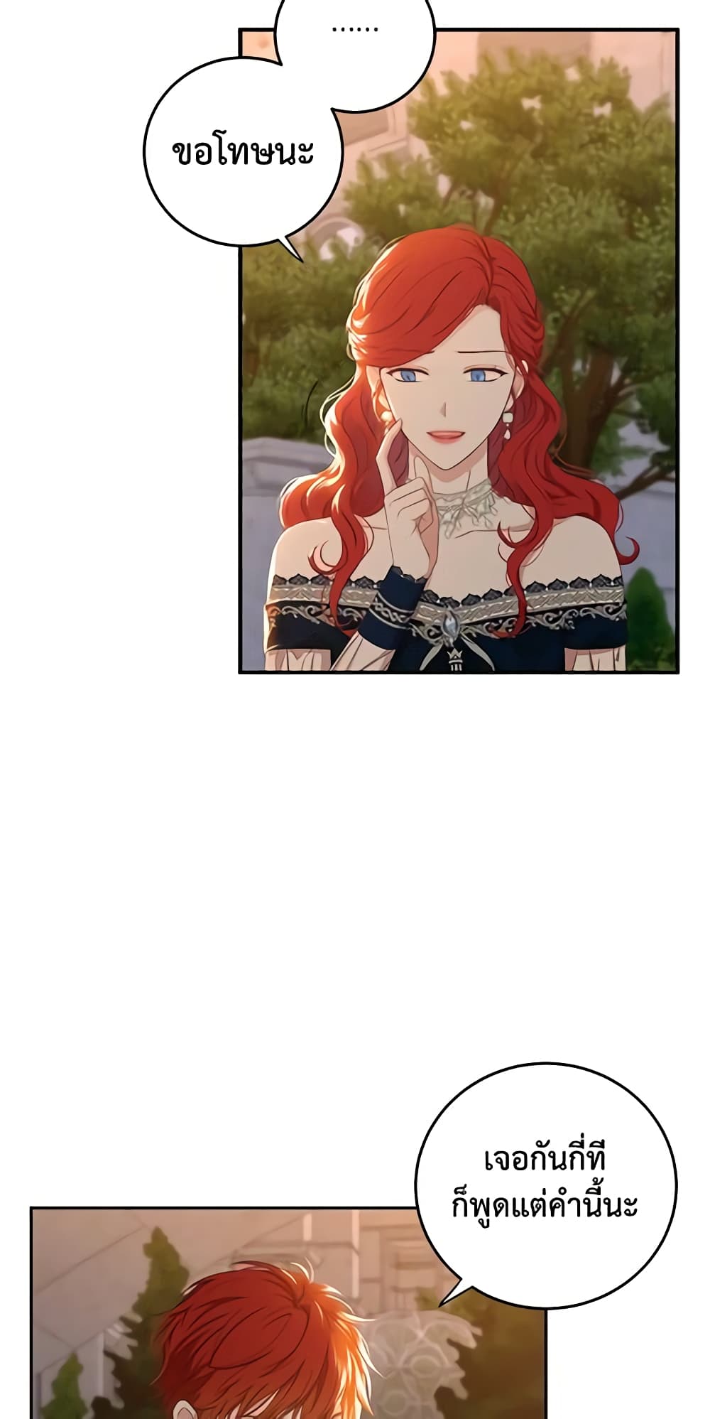 I Fell Into a Reverse Harem Game page 42
