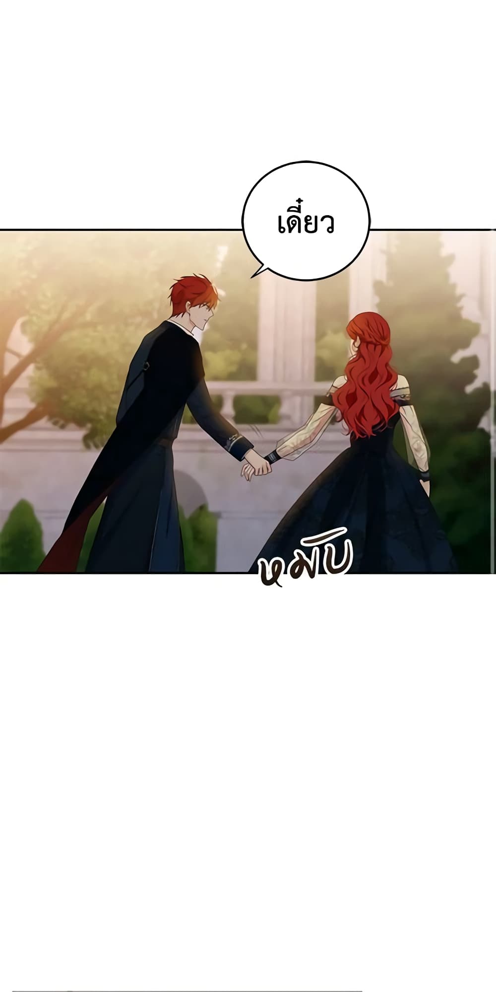 I Fell Into a Reverse Harem Game page 45