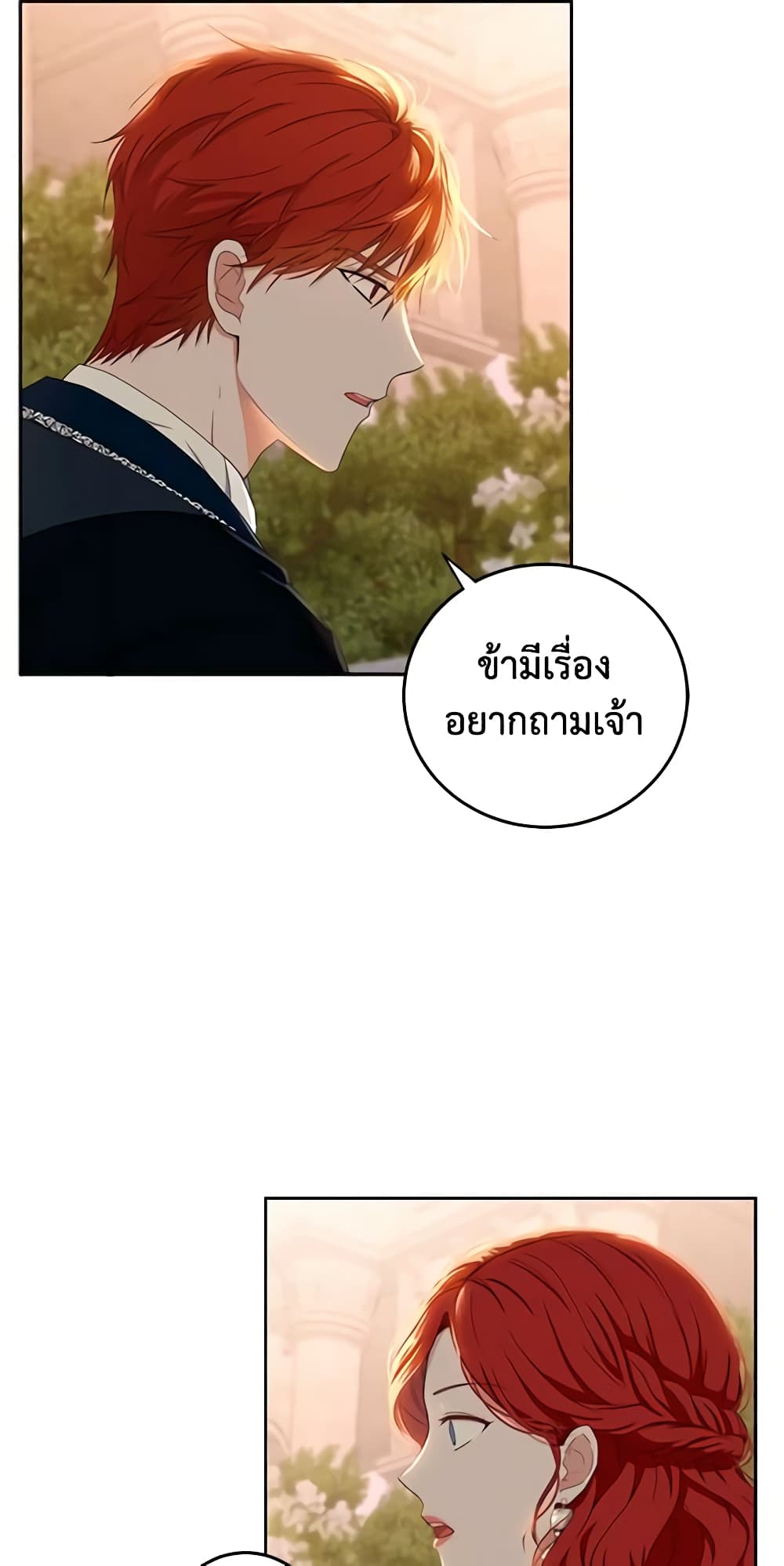 I Fell Into a Reverse Harem Game page 46