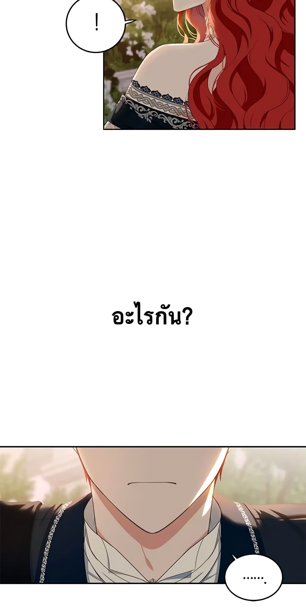 I Fell Into a Reverse Harem Game page 47