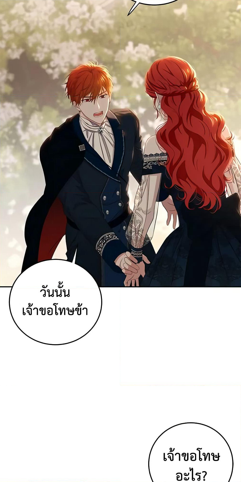 I Fell Into a Reverse Harem Game page 50