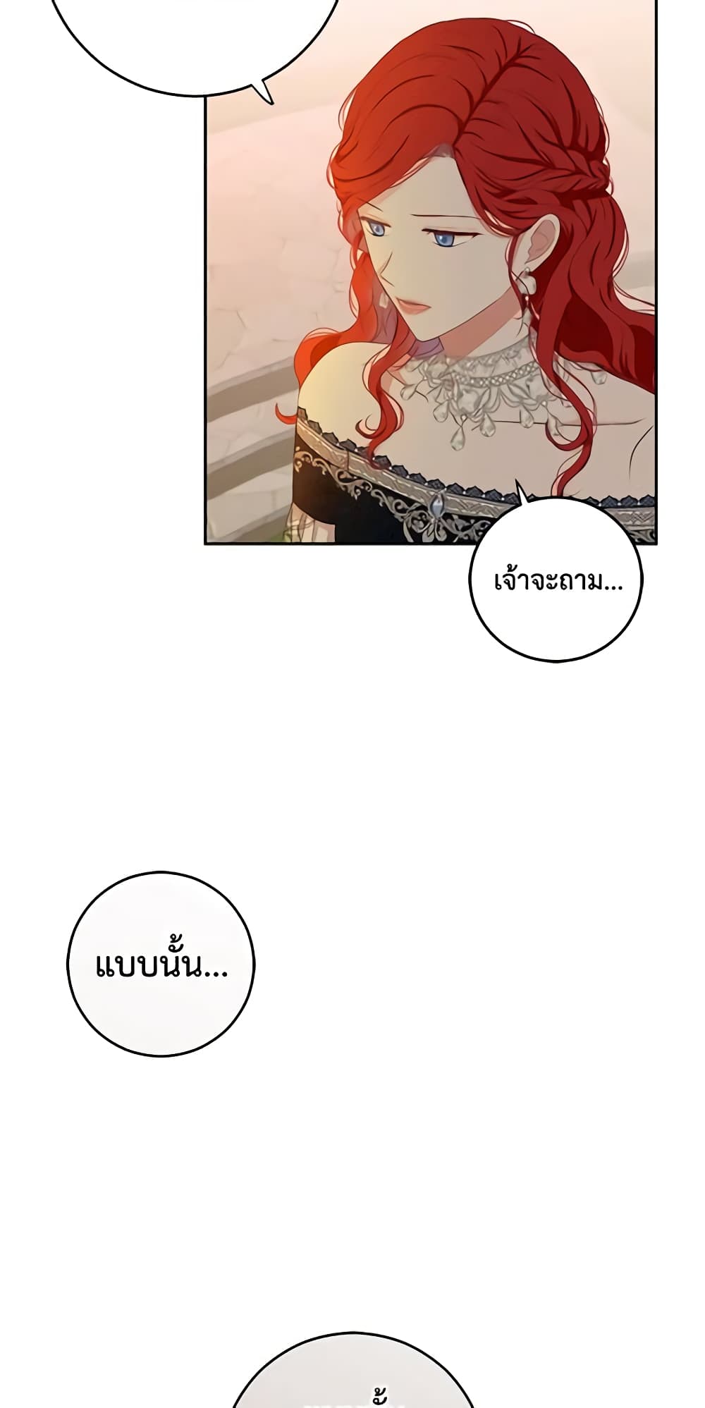 I Fell Into a Reverse Harem Game page 56