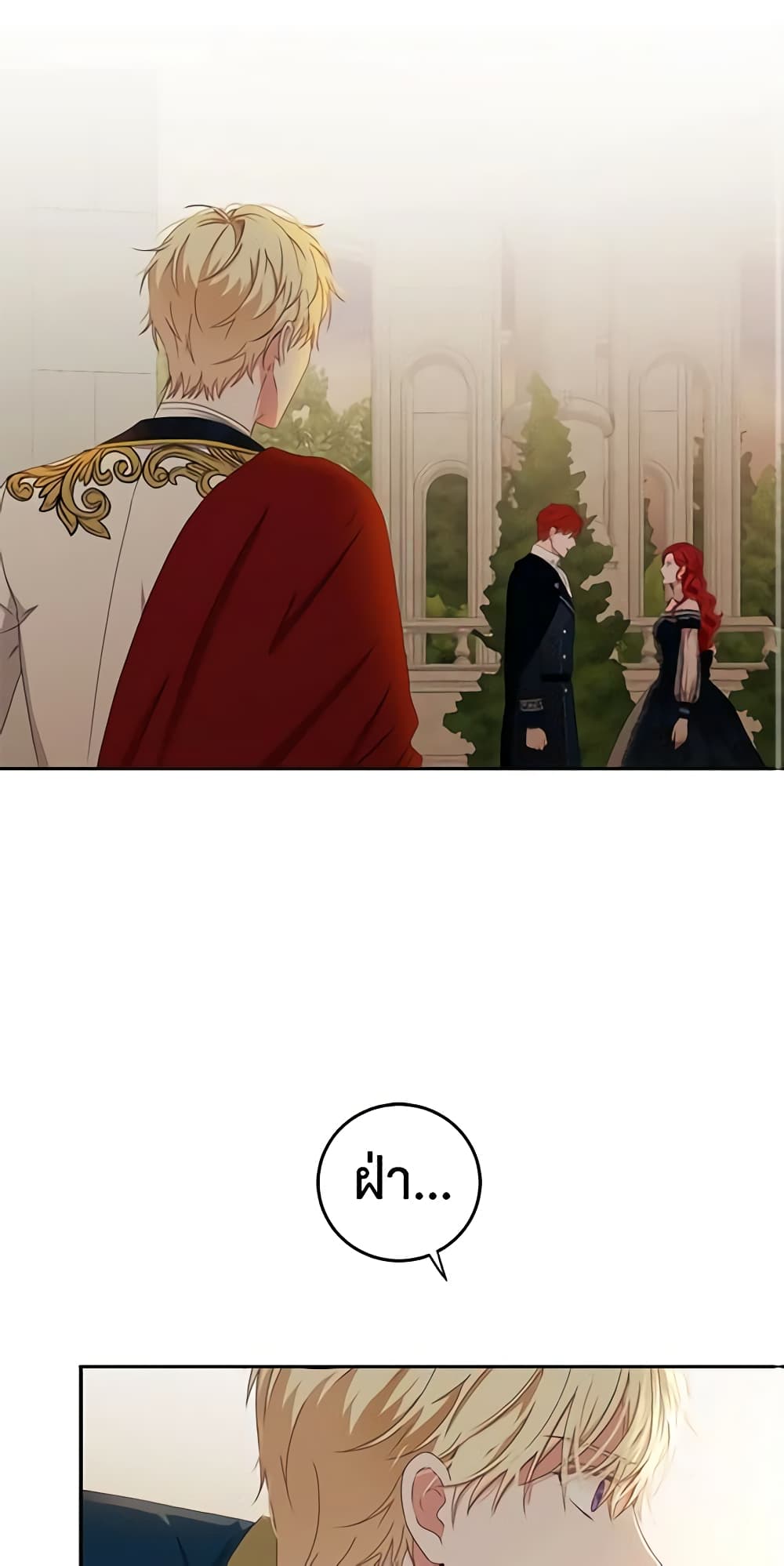 I Fell Into a Reverse Harem Game page 59