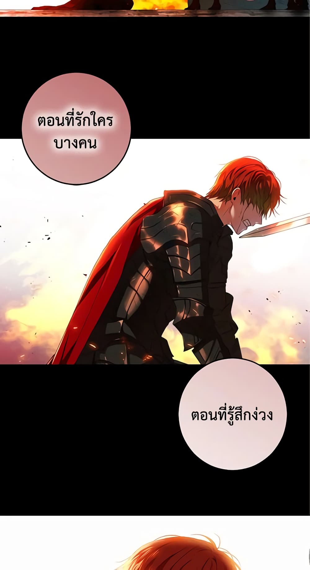I Fell Into a Reverse Harem Game page 7
