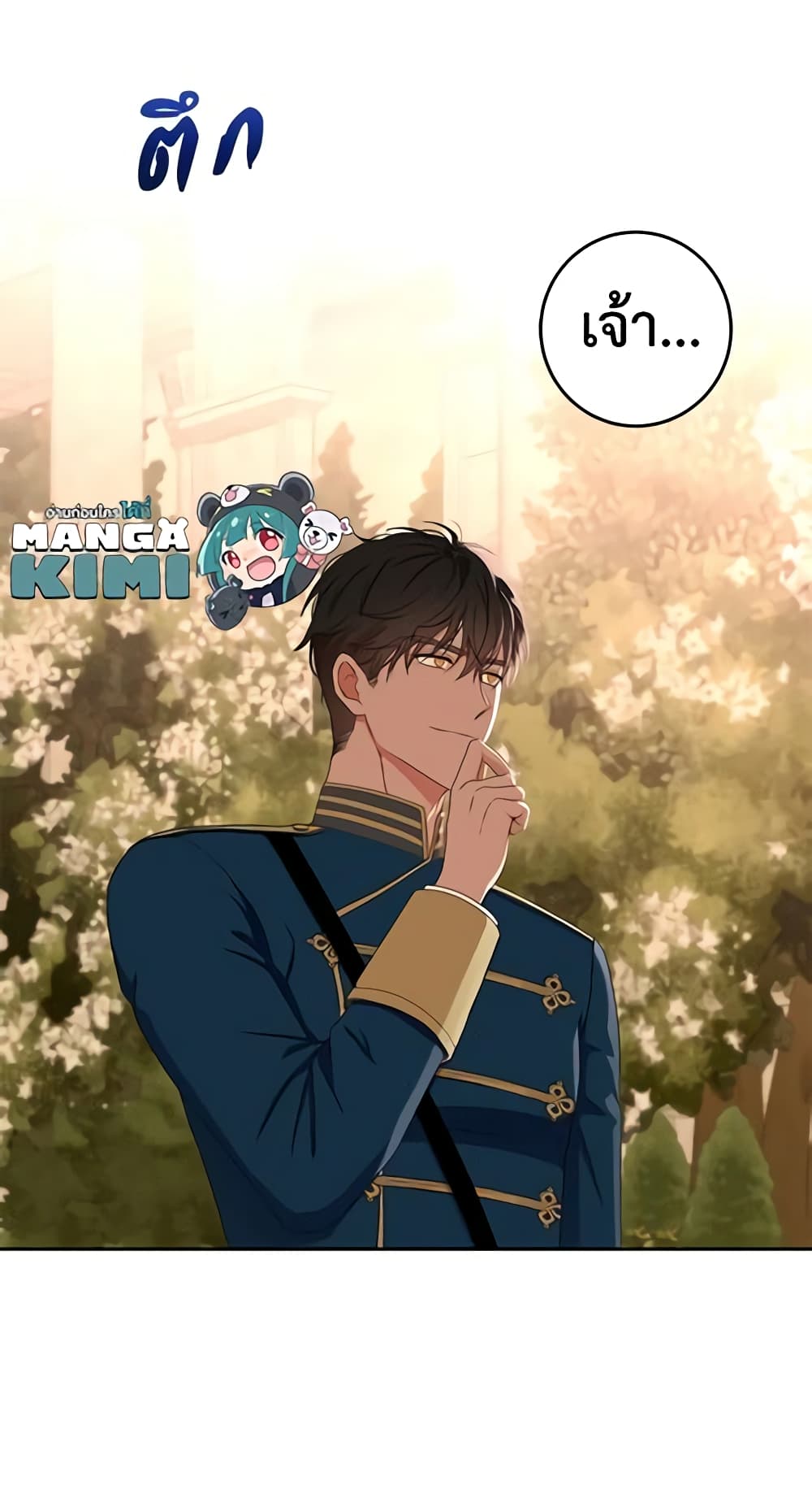 I Fell Into a Reverse Harem Game page 12