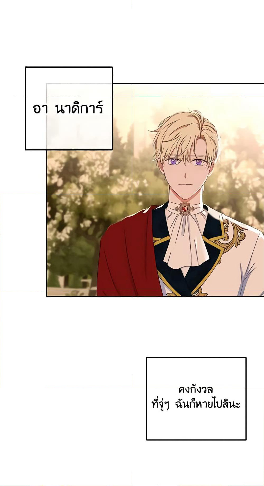 I Fell Into a Reverse Harem Game page 15