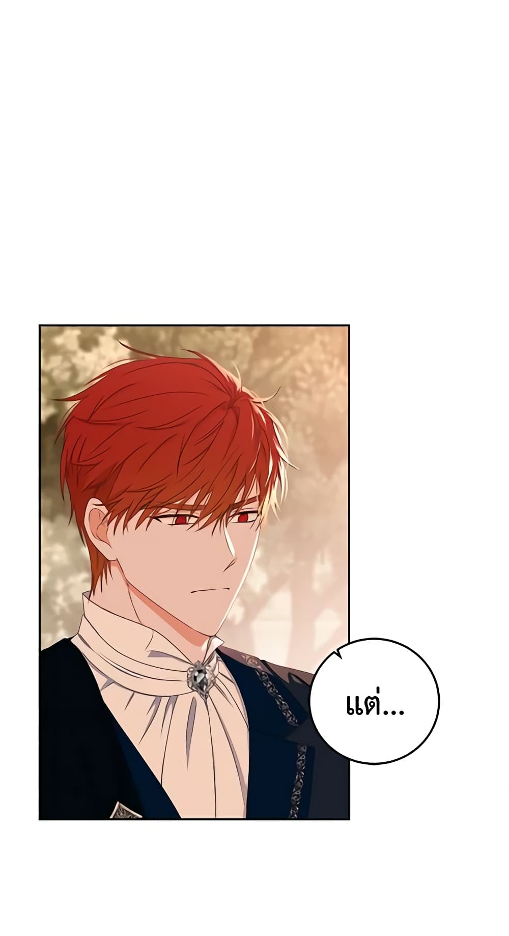I Fell Into a Reverse Harem Game page 17