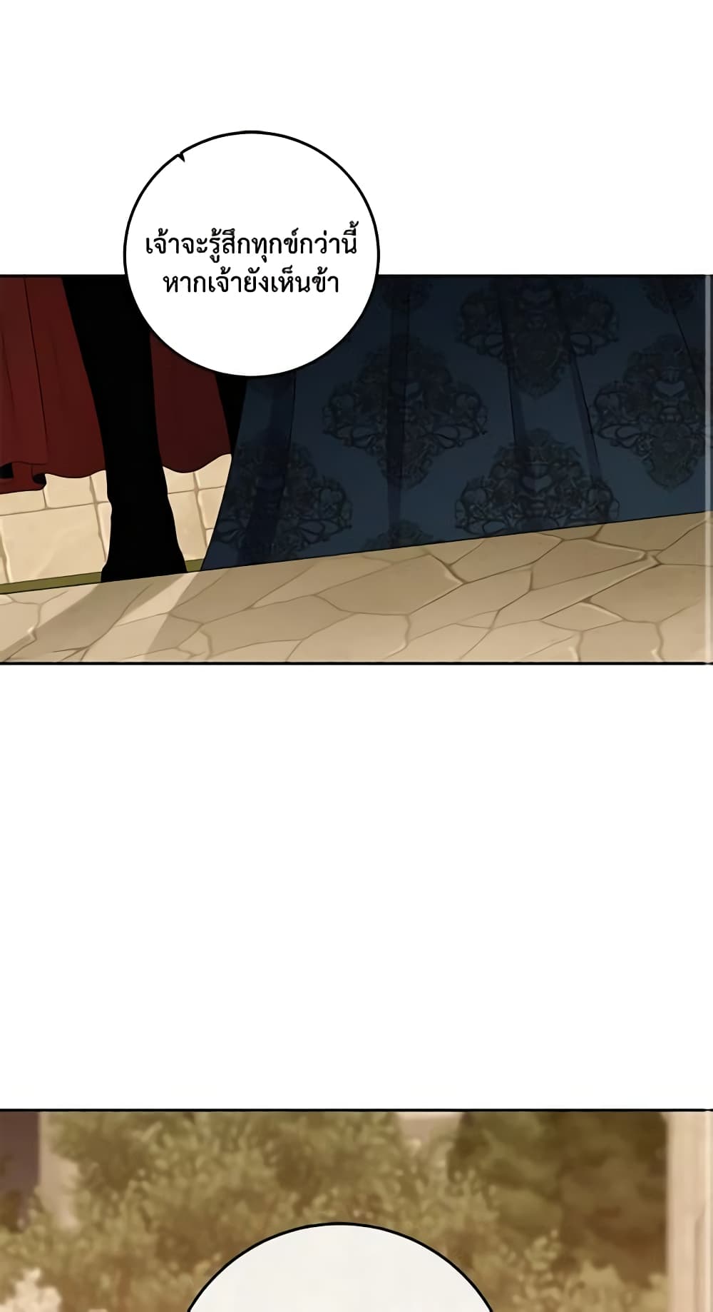 I Fell Into a Reverse Harem Game page 18