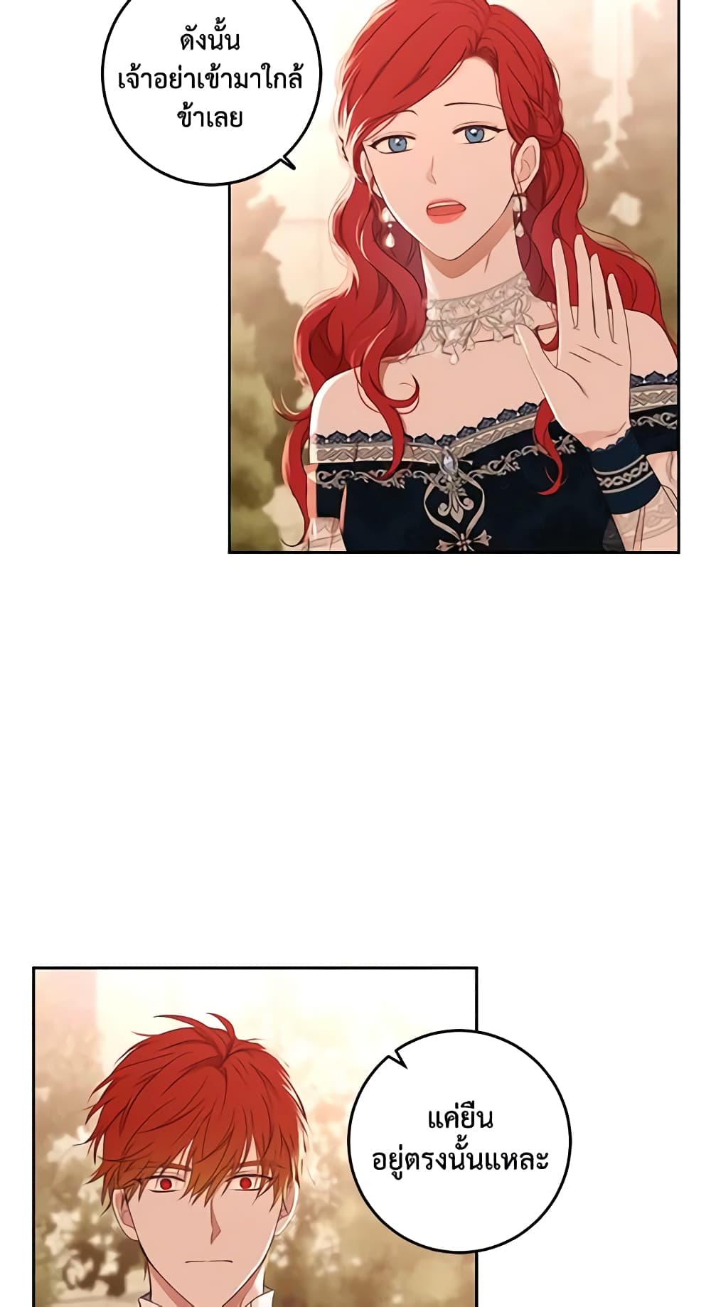 I Fell Into a Reverse Harem Game page 20