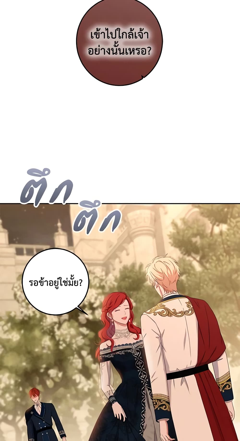 I Fell Into a Reverse Harem Game page 22