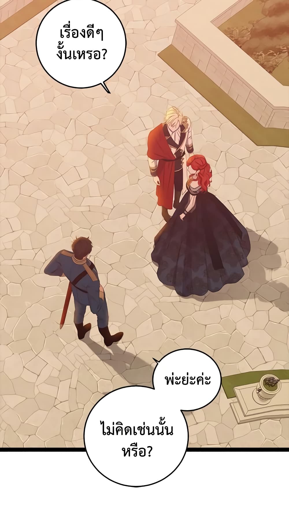 I Fell Into a Reverse Harem Game page 27