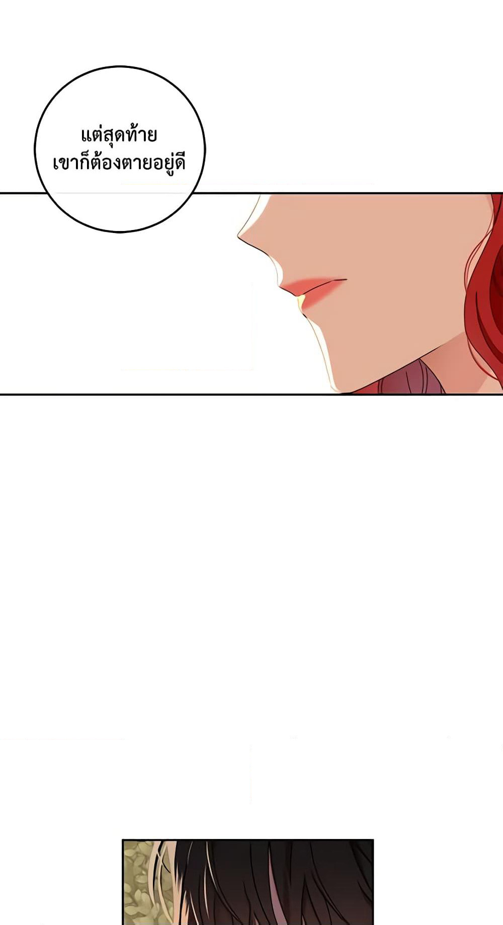 I Fell Into a Reverse Harem Game page 31
