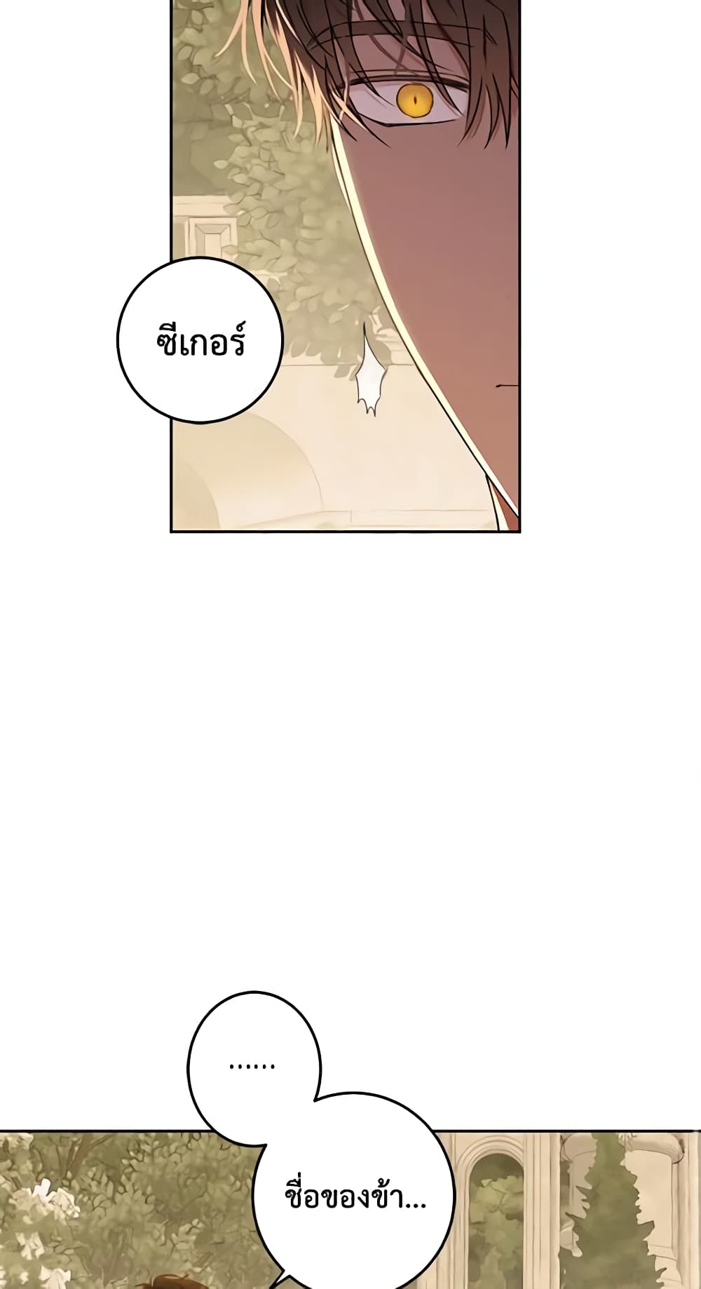 I Fell Into a Reverse Harem Game page 32