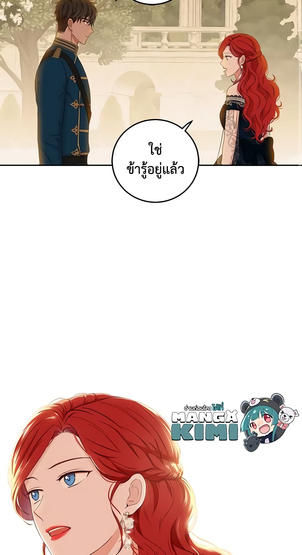 I Fell Into a Reverse Harem Game page 33