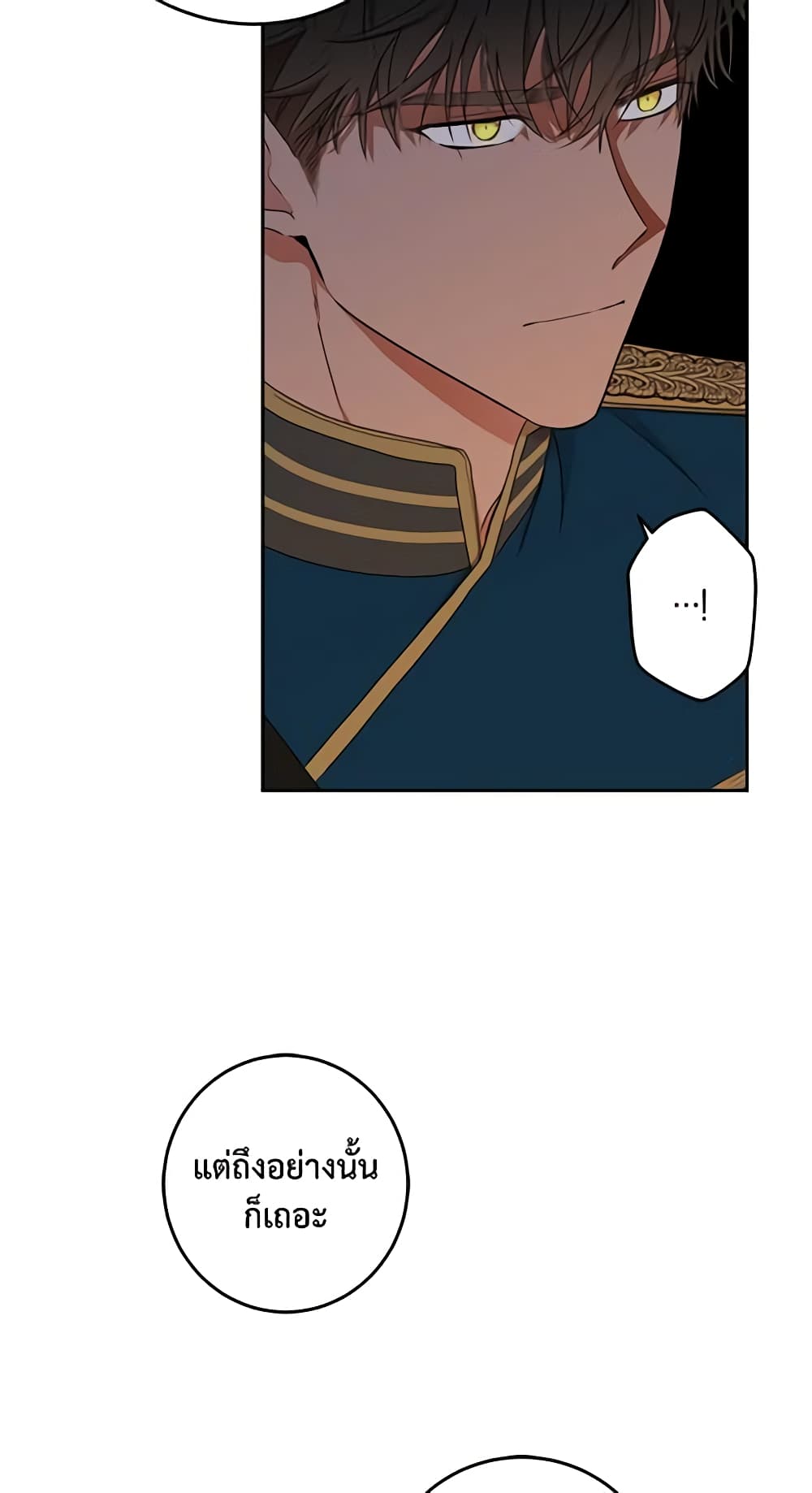 I Fell Into a Reverse Harem Game page 35