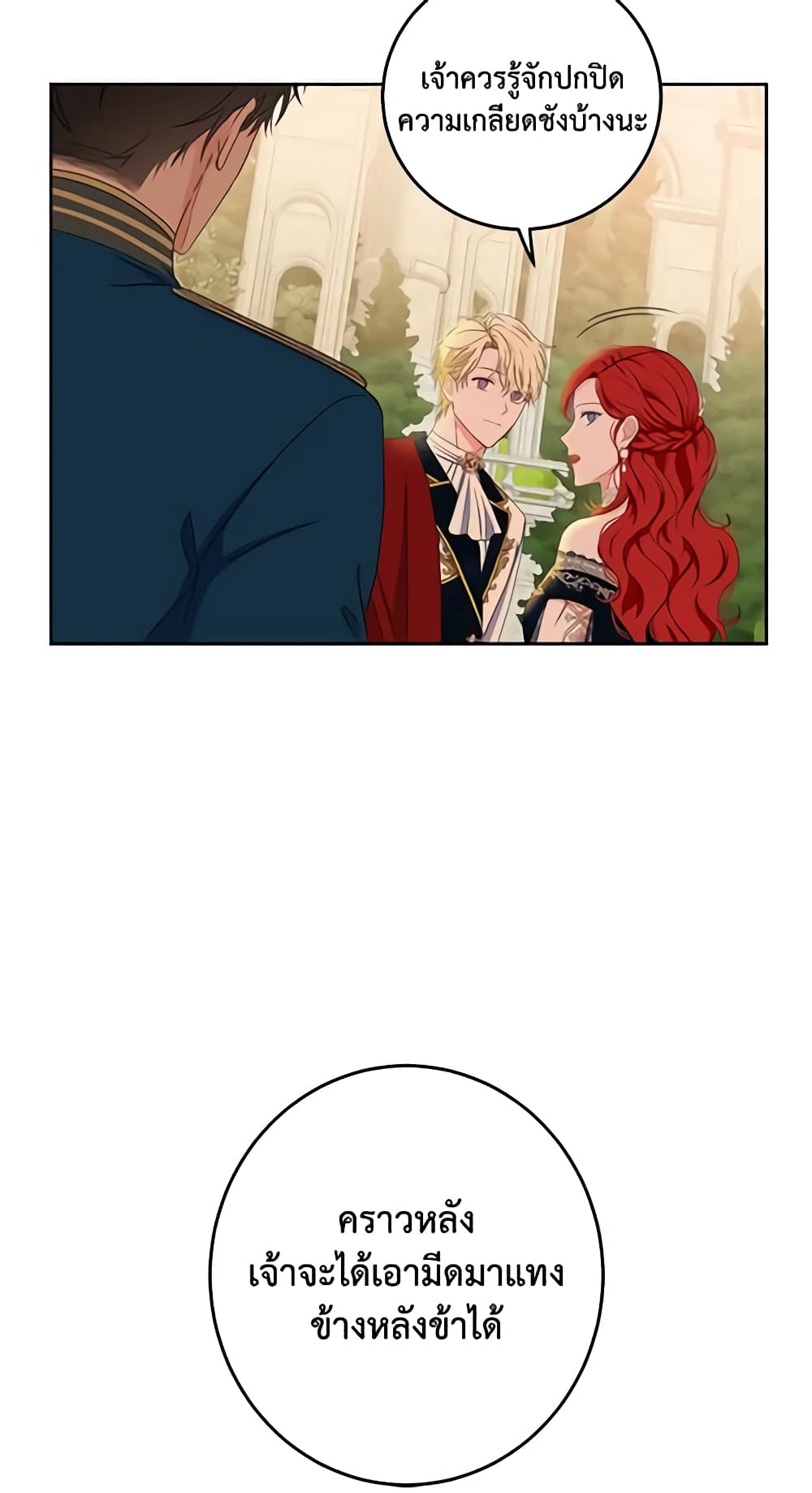 I Fell Into a Reverse Harem Game page 36