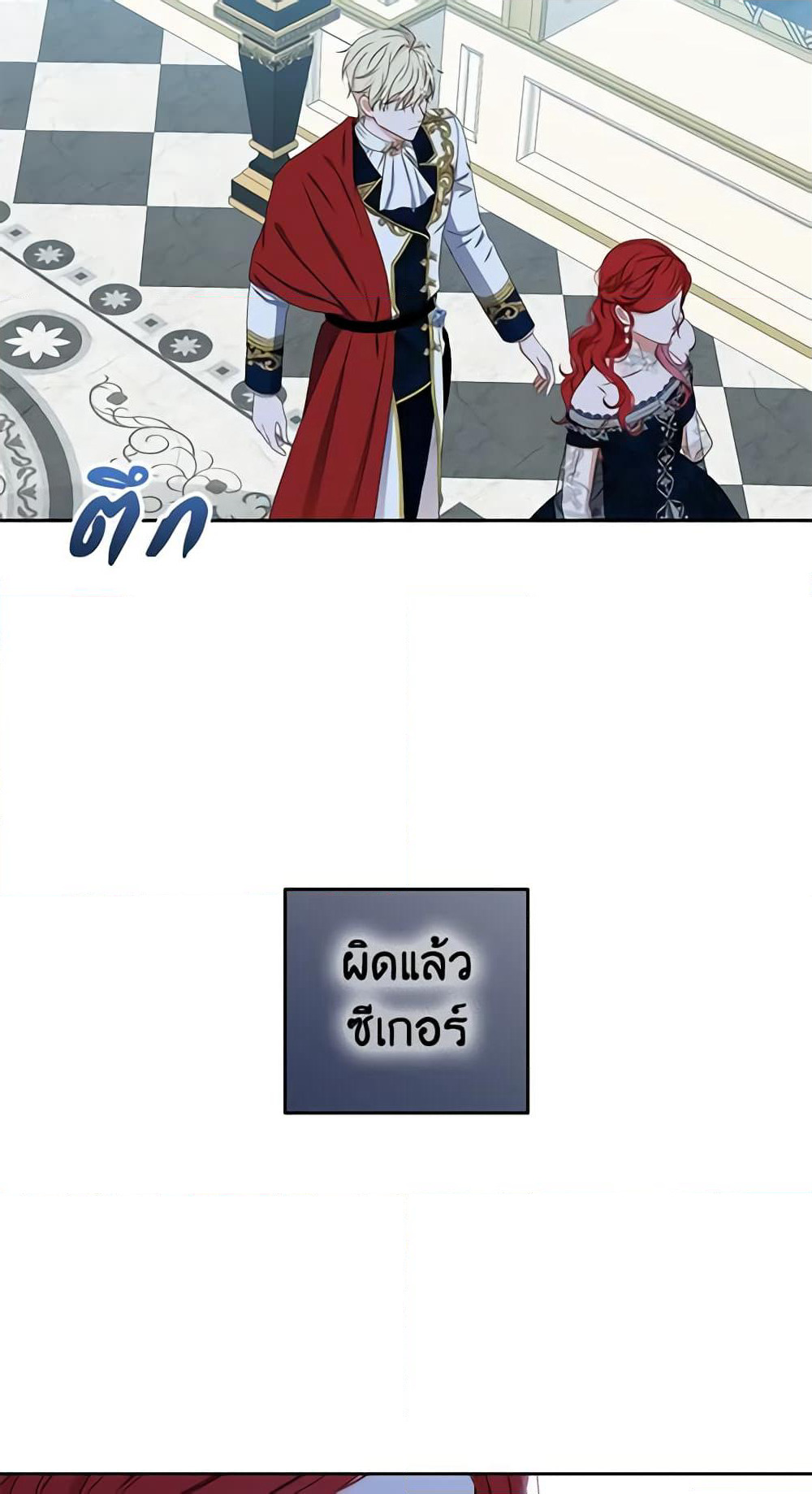 I Fell Into a Reverse Harem Game page 38