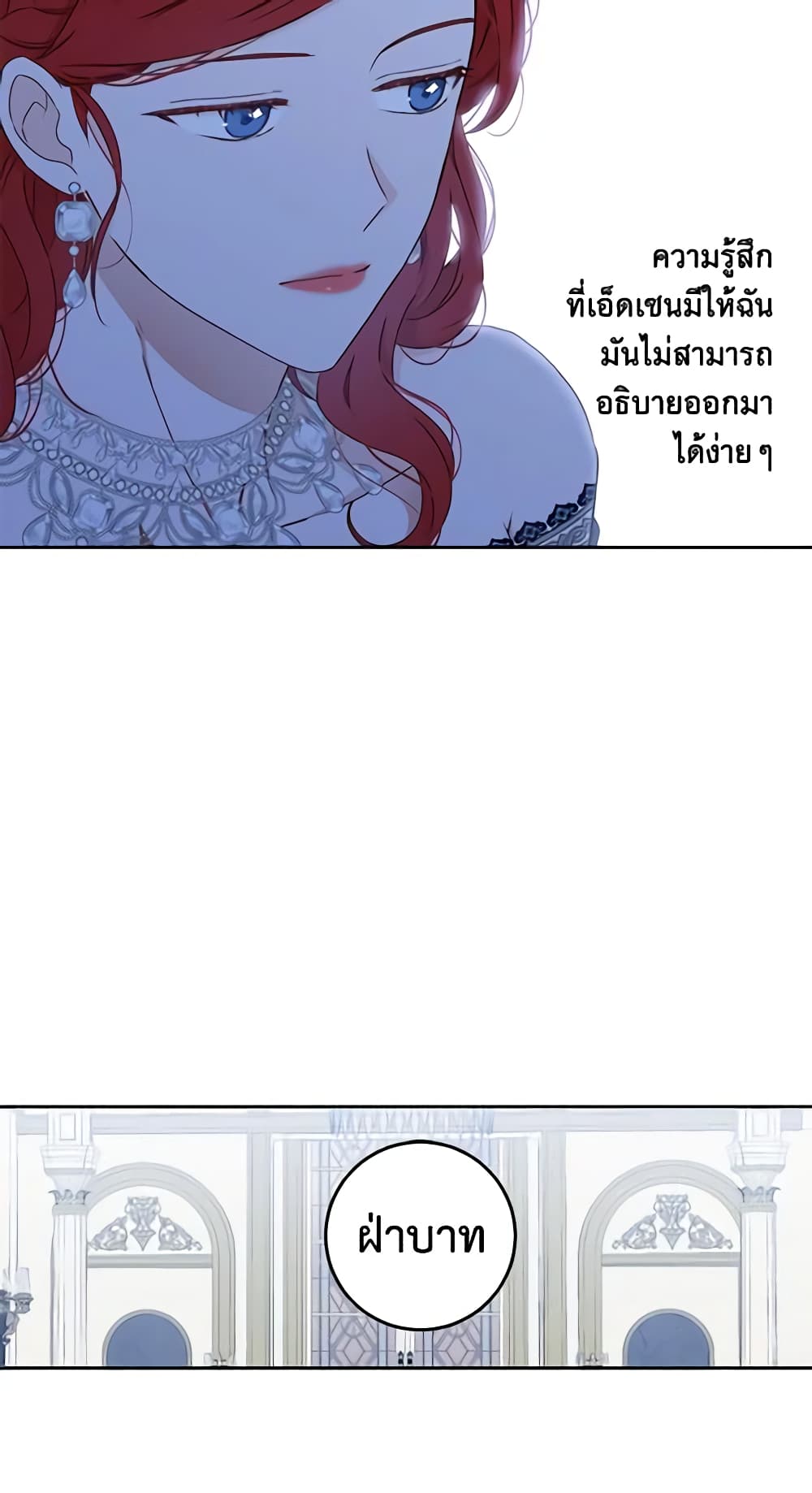 I Fell Into a Reverse Harem Game page 39