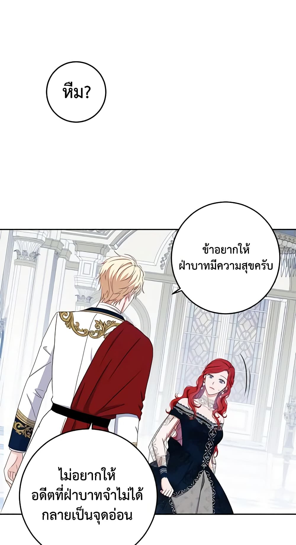 I Fell Into a Reverse Harem Game page 40