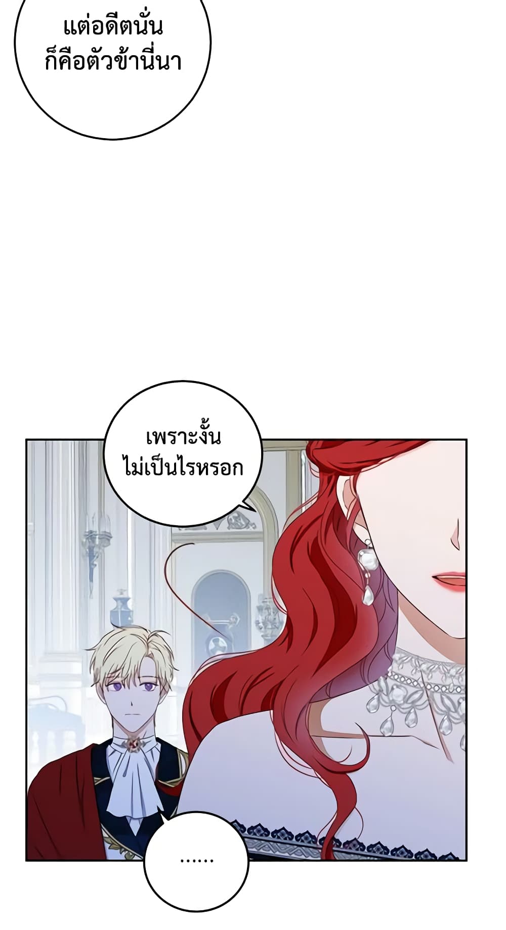I Fell Into a Reverse Harem Game page 42