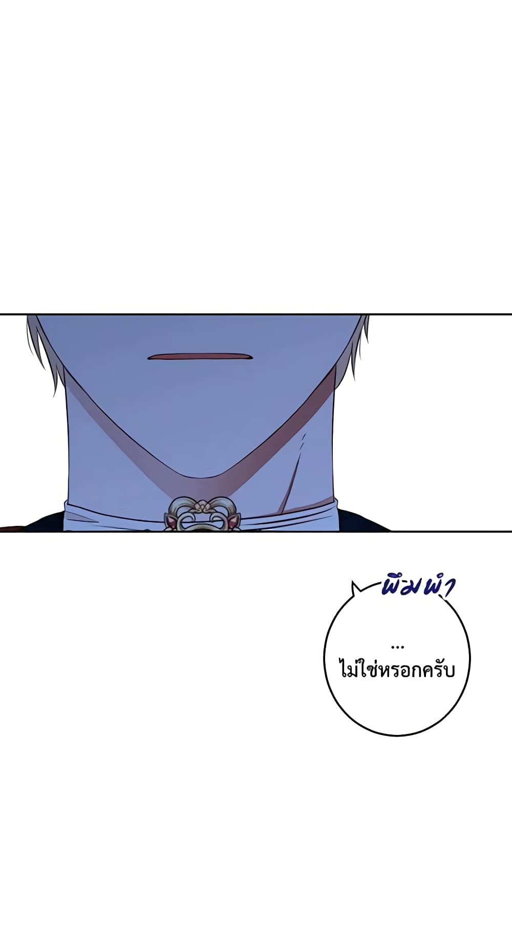 I Fell Into a Reverse Harem Game page 43