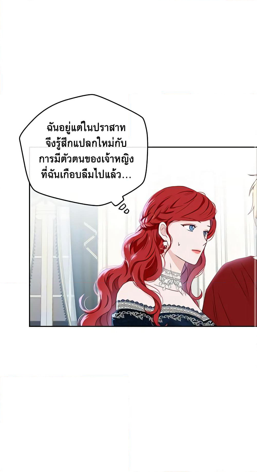 I Fell Into a Reverse Harem Game page 48