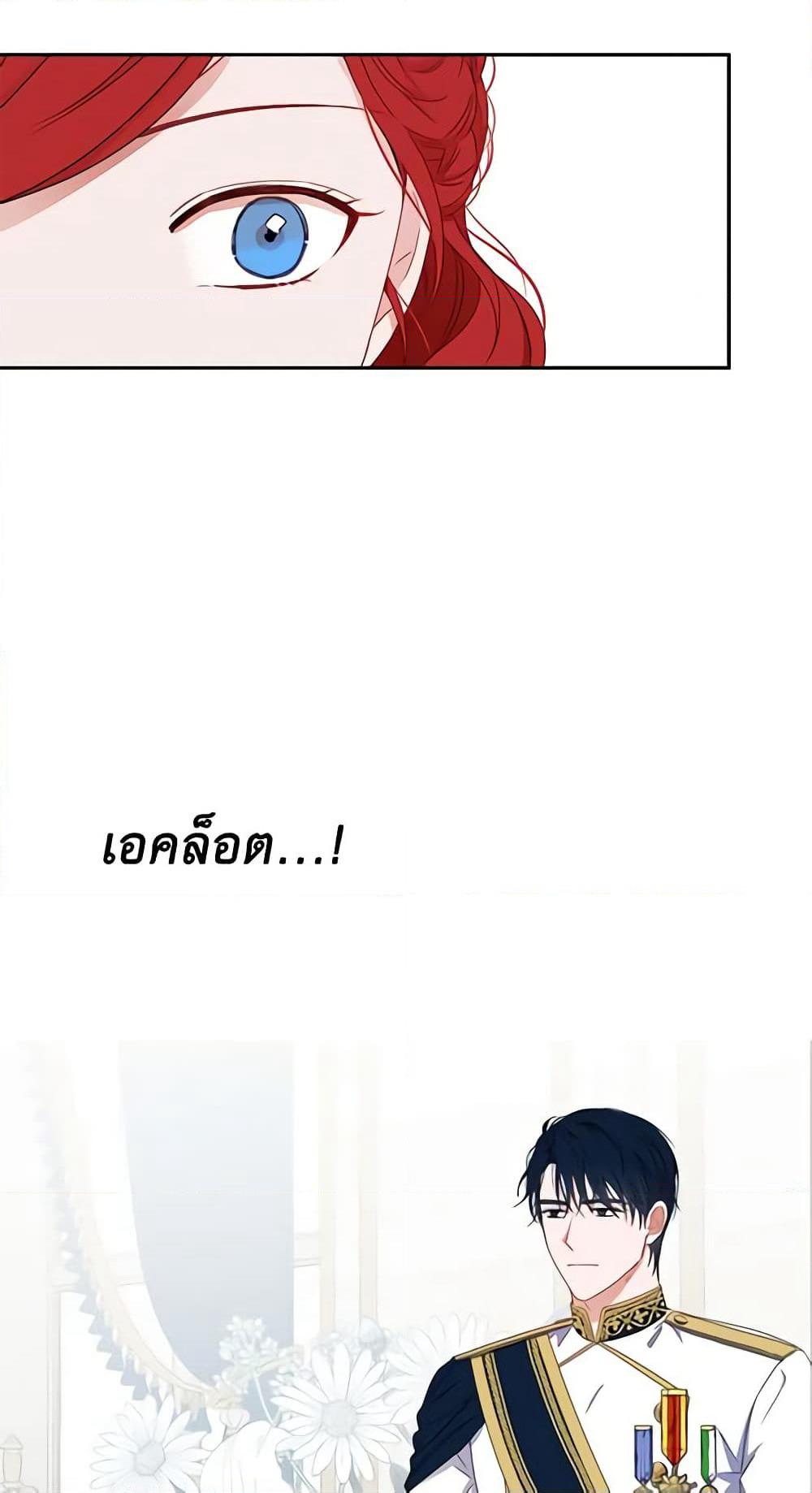 I Fell Into a Reverse Harem Game page 49