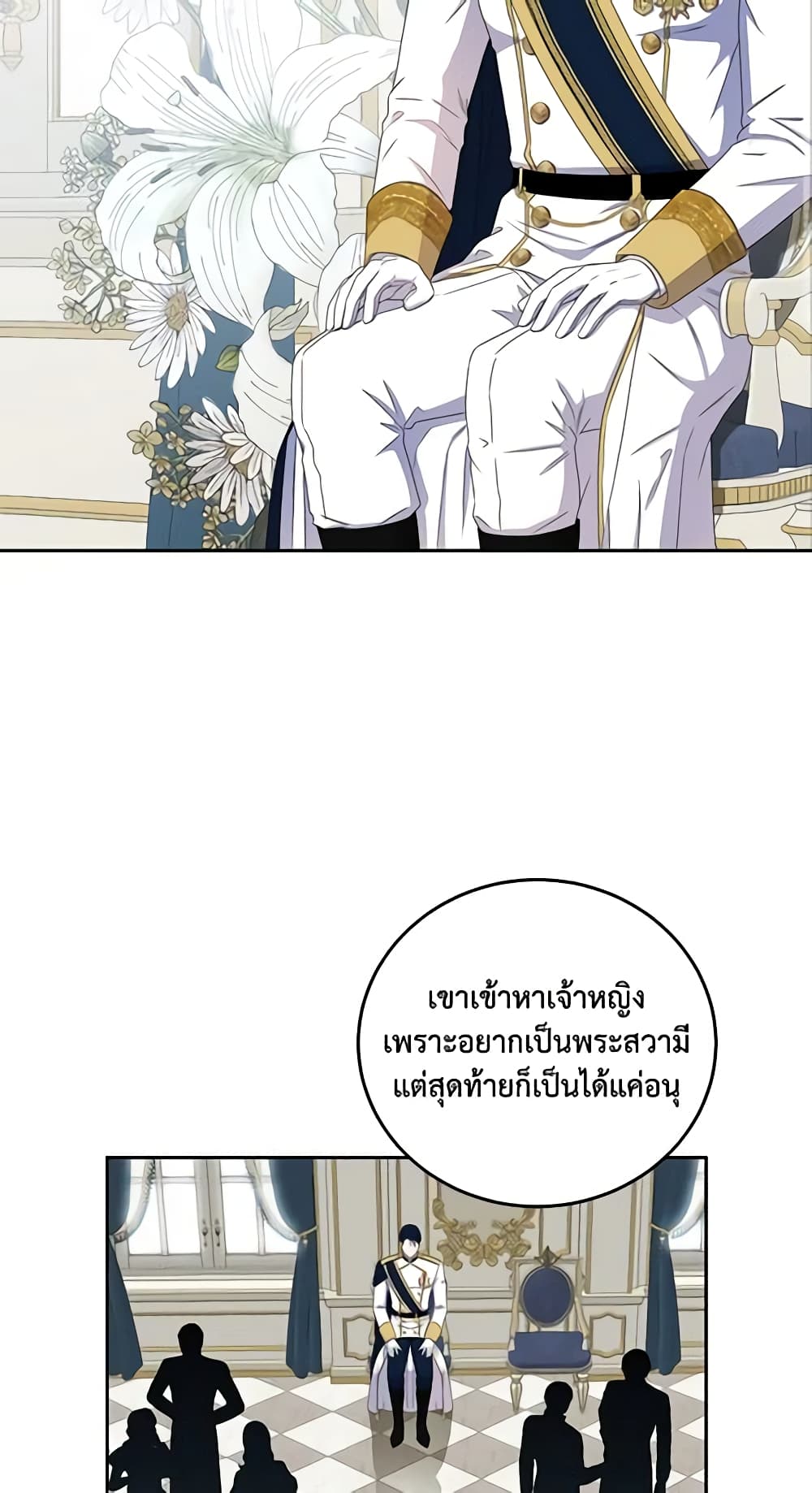 I Fell Into a Reverse Harem Game page 50