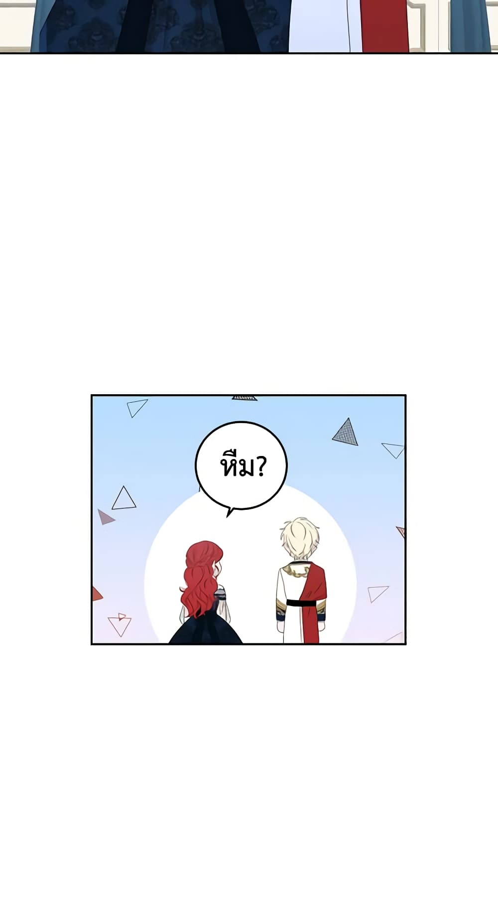 I Fell Into a Reverse Harem Game page 58