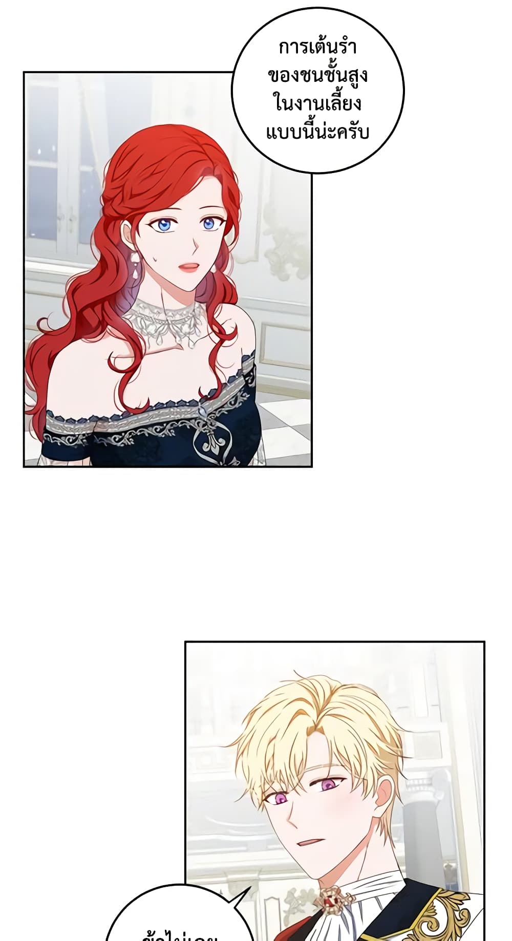 I Fell Into a Reverse Harem Game page 59