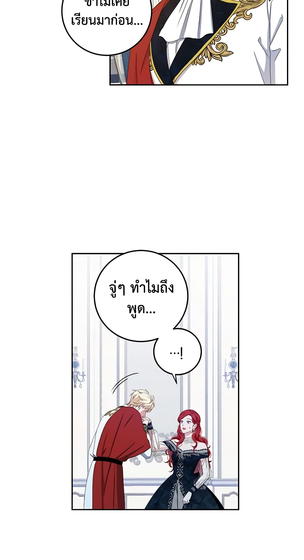 I Fell Into a Reverse Harem Game page 60