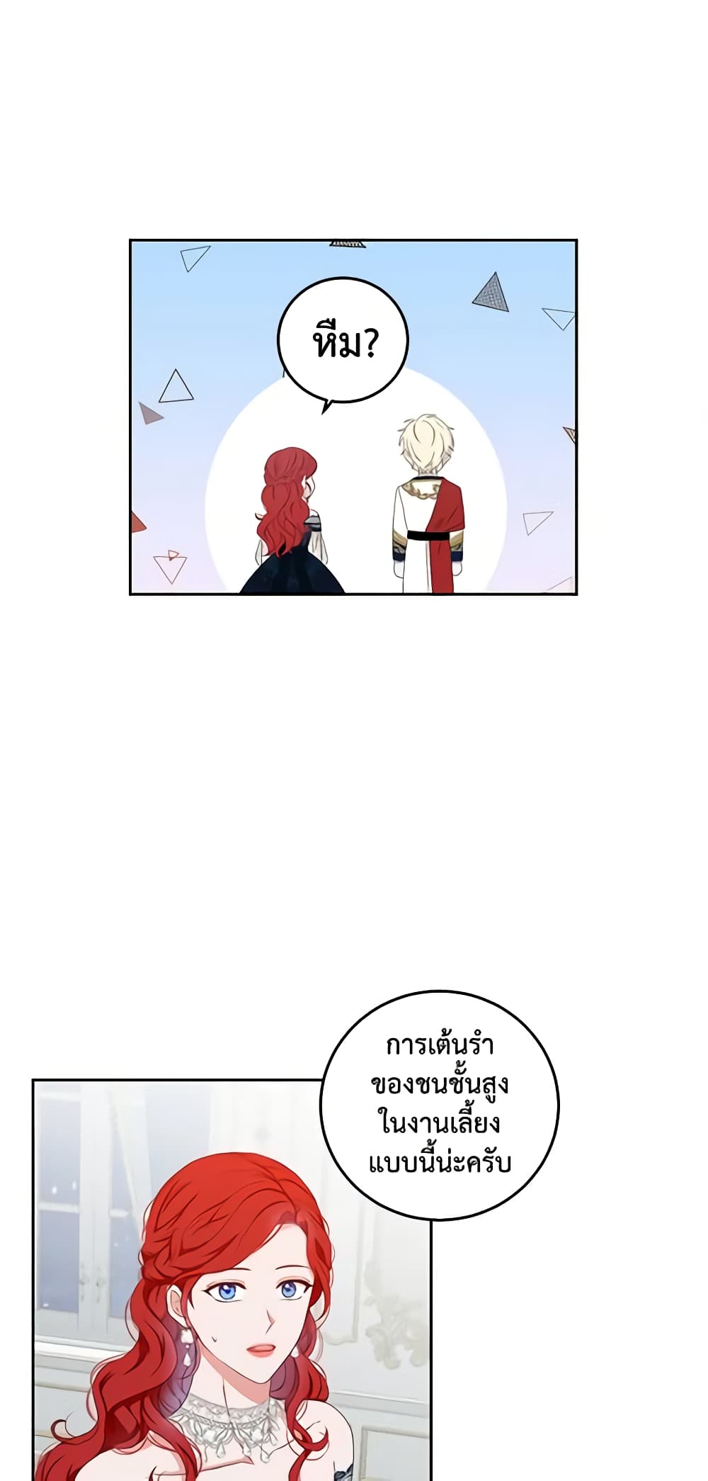 I Fell Into a Reverse Harem Game page 3