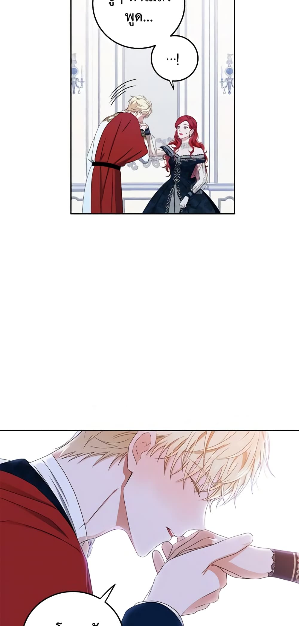 I Fell Into a Reverse Harem Game page 5