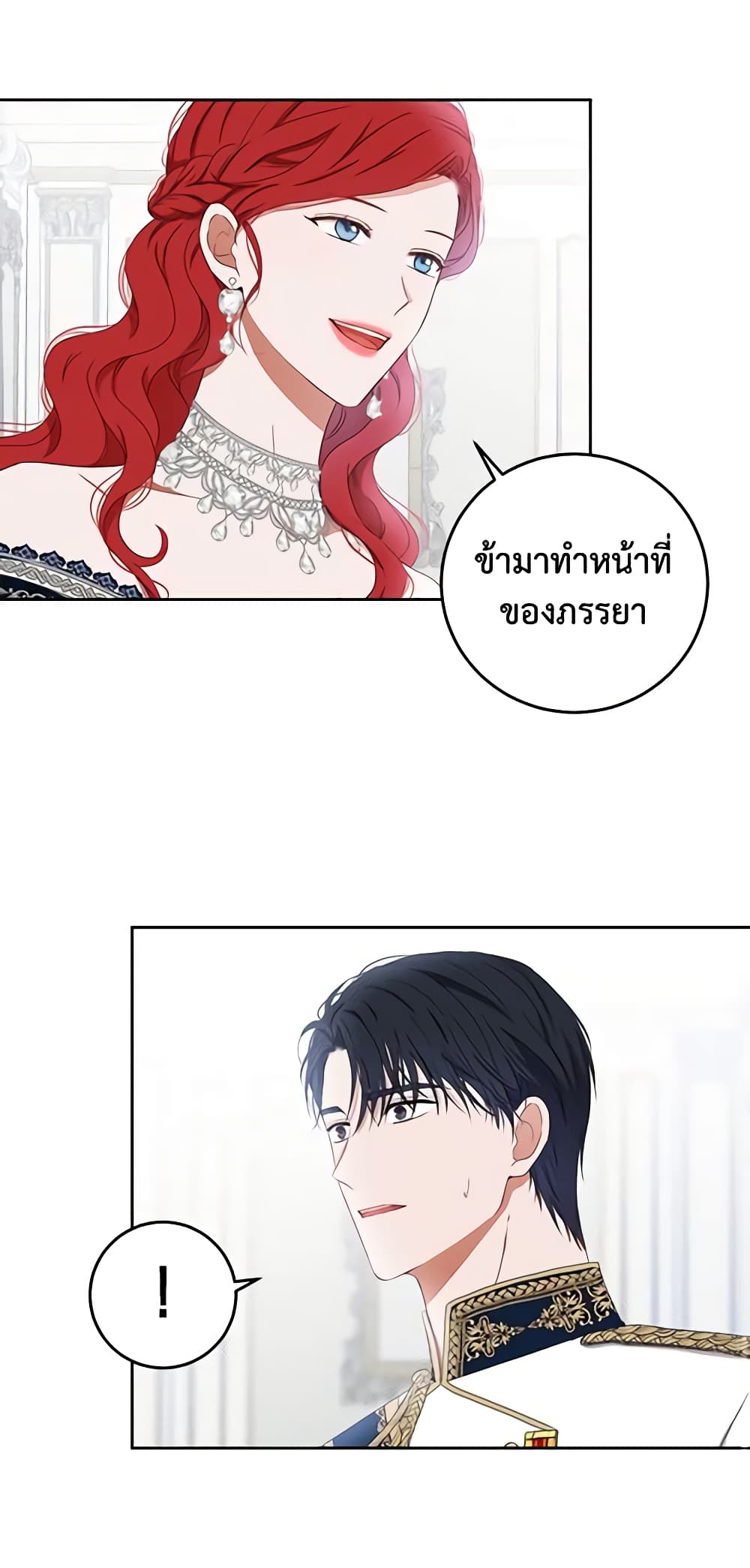I Fell Into a Reverse Harem Game page 14