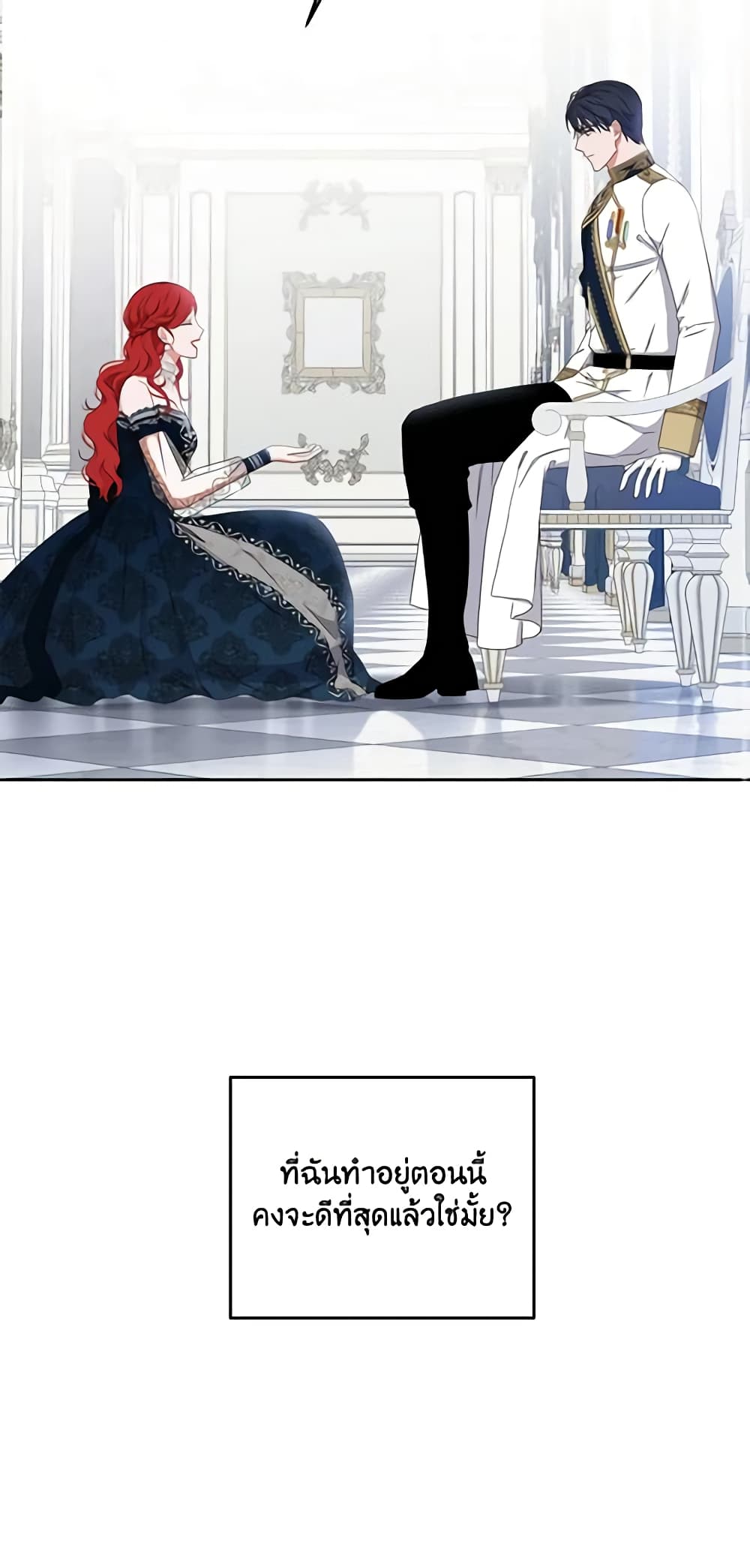 I Fell Into a Reverse Harem Game page 16