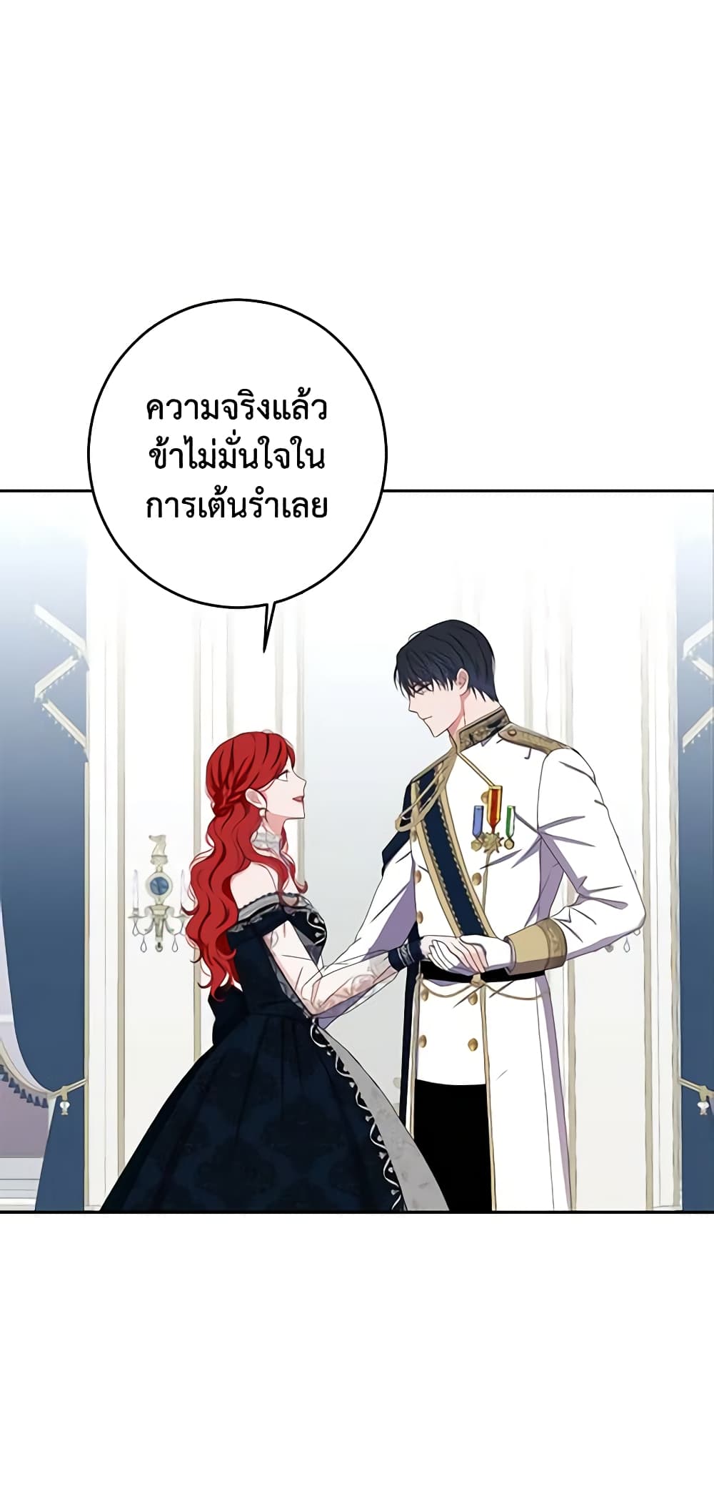 I Fell Into a Reverse Harem Game page 18