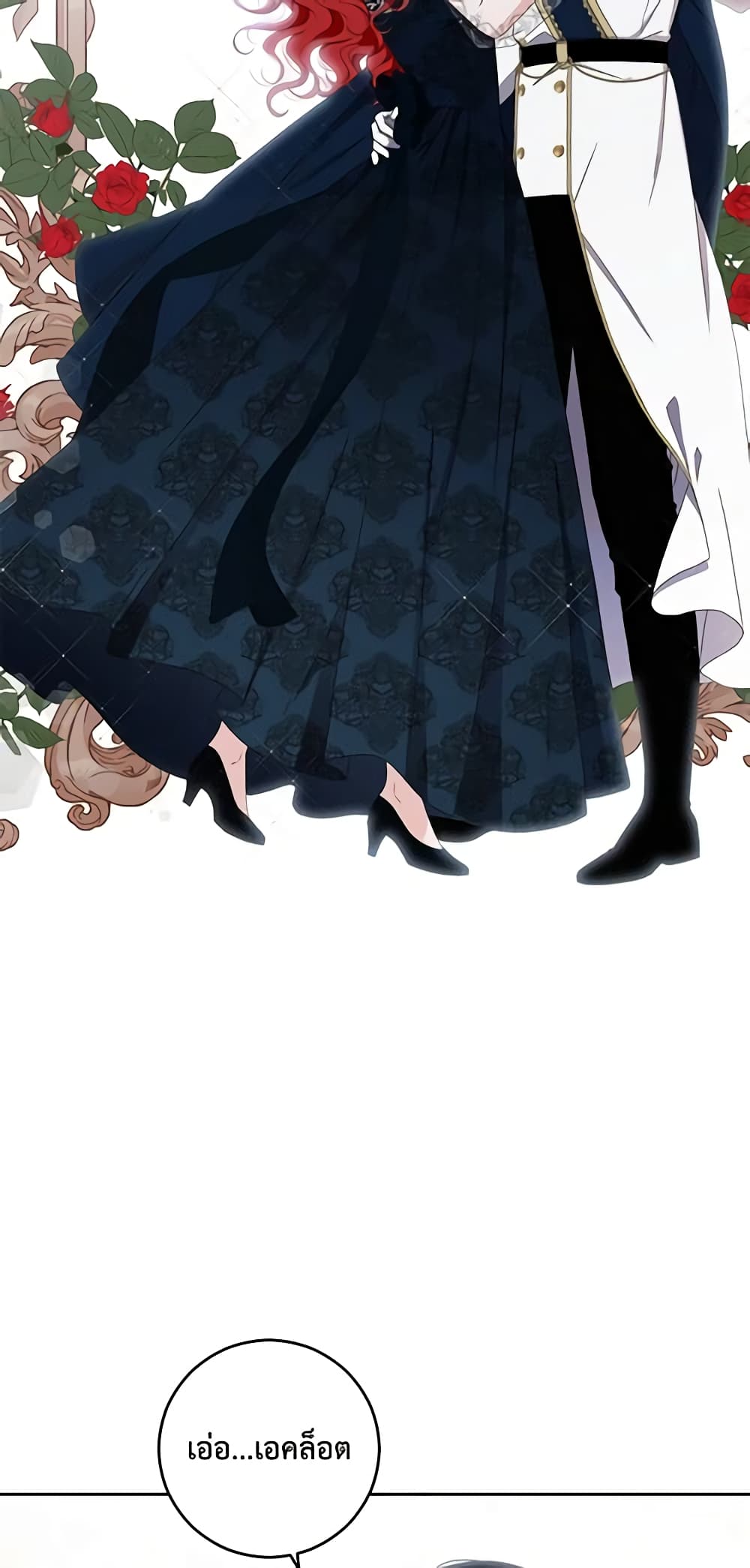 I Fell Into a Reverse Harem Game page 26