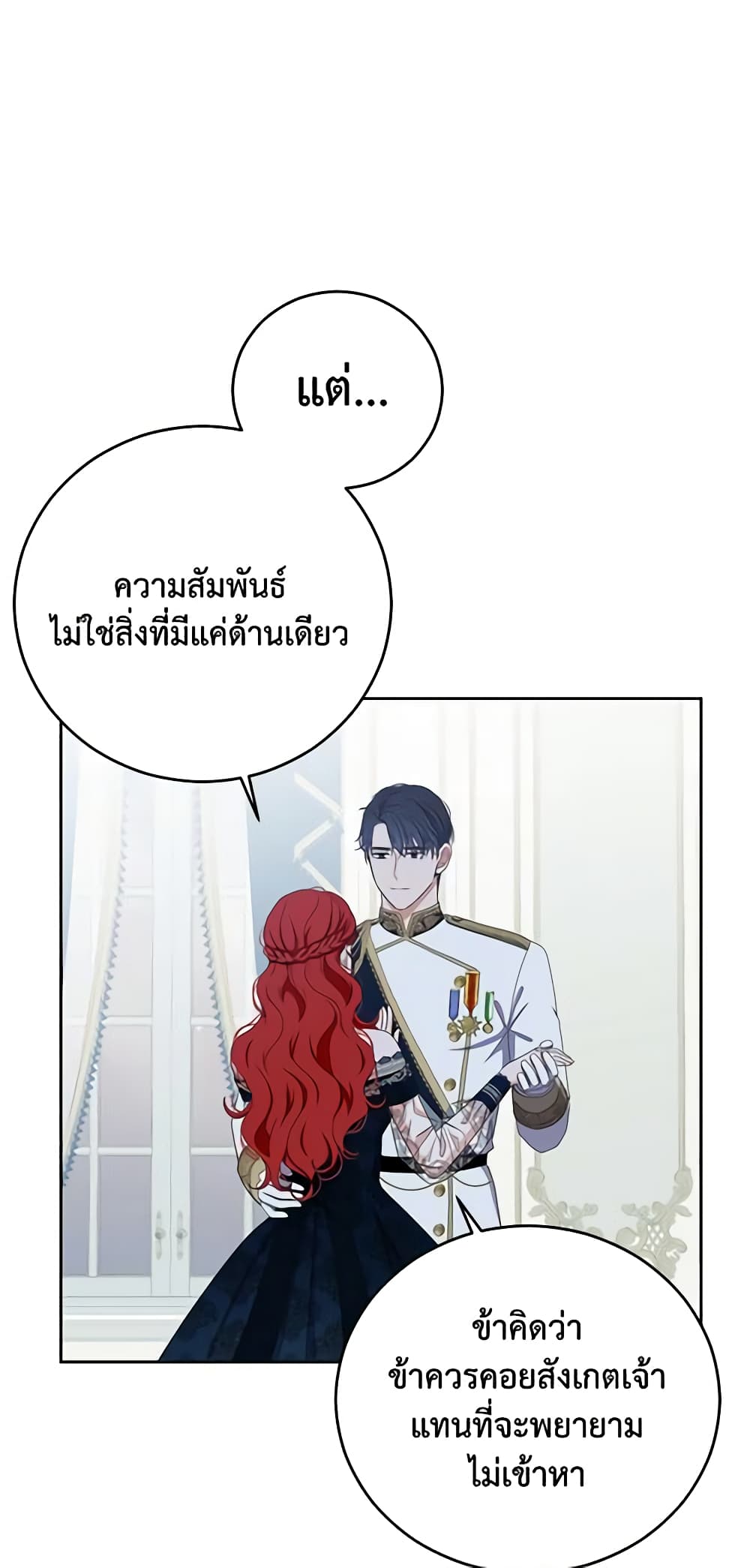 I Fell Into a Reverse Harem Game page 34